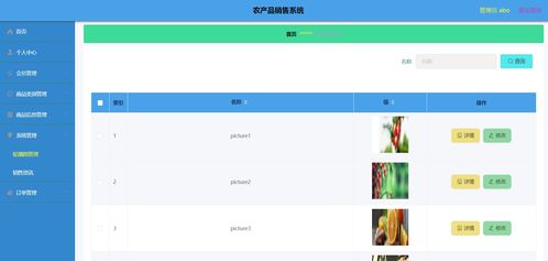 農(nóng)產(chǎn)品微信小程序電商系統(tǒng) 基于前后分離Vue框架的畢業(yè)設計解決方案