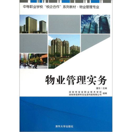 中職《企業(yè)管理》教材教輔 助力經濟人才培養(yǎng)與考試通關